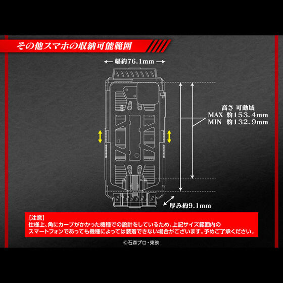 henshin-action-case-faiz-driver (3)