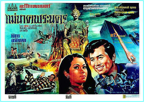 10-หนังแม่นาคพระโขนง (1)