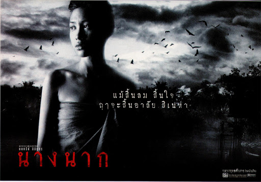 10-หนังแม่นาคพระโขนง (5)