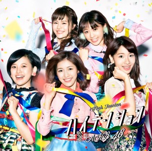 AKB48HighTensionLimC