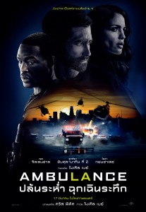 AMBULANCE  (1)