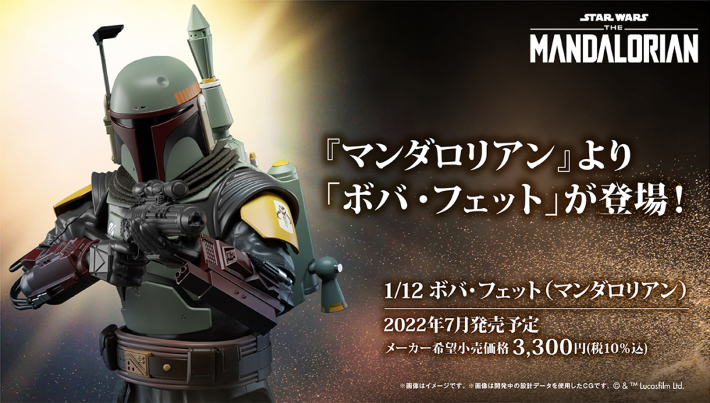 BANDAI 112 BOBA FETT（STAR WARS：THE MANDALORIAN） (1)