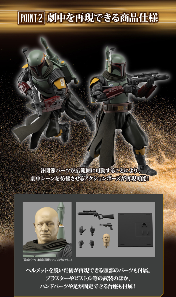 BANDAI 112 BOBA FETT（STAR WARS：THE MANDALORIAN） (2)