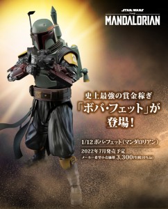 BANDAI 112 BOBA FETT（STAR WARS：THE MANDALORIAN） (5)