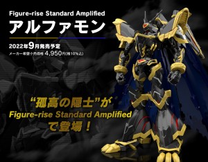 Figure-rise Standard Amplified ALPHAMON (10)