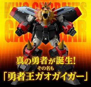 RG - GaoGaiGar (2)