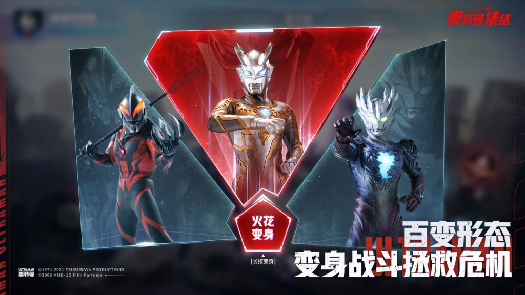 Ultraman The Gathering (3)