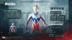 Ultraman The Gathering (6)