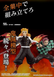 bandai-plastic-model-rengoku-kyojuro (3)