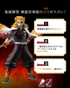 bandai-plastic-model-rengoku-kyojuro (7)