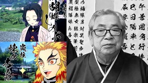 brush-artist-kimetsu-no-yaiba-demon-slayer-has-passed-away-86-years-old (4) - Copy