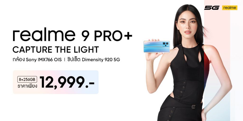 realme-9-pro-plus