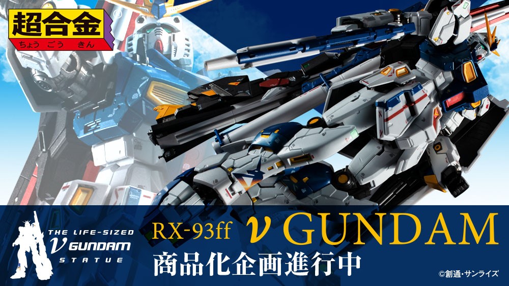 Chogokin RX-93FF NU GUNDAM