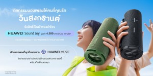 huawei-sound-joy (2)