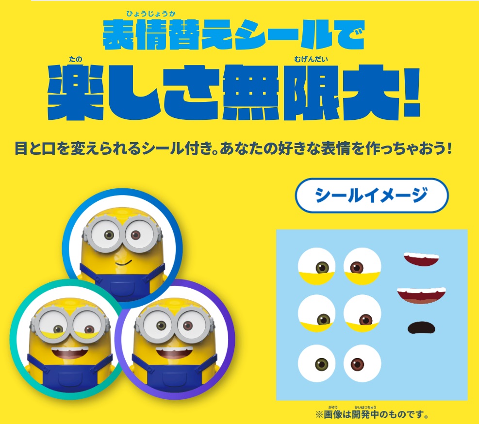 AOSHIMA TOKO-TOKO  MINIONS NO.1 BOB, NO.2 KEVIN  NO.3 STUART & NO.4 OTTO (6)