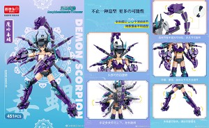 Mecha Musume Blocks Auspicious Beasts Armor (6)