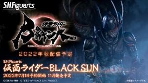 S.H.FIGUARTS KAMEN RIDER BLACK SUN (1)