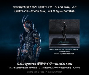 S.H.FIGUARTS KAMEN RIDER BLACK SUN (4)