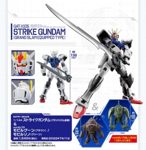 entry-grade-1144-strike-gudam-mini-gunpla-mobile-goohnmobile-zno (1)