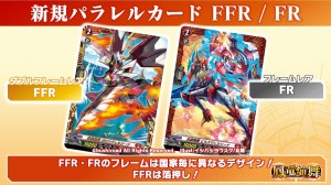 Cardfight!! Vanguard will+Dress Booster Set Volume 06 (D-BT06) (3)