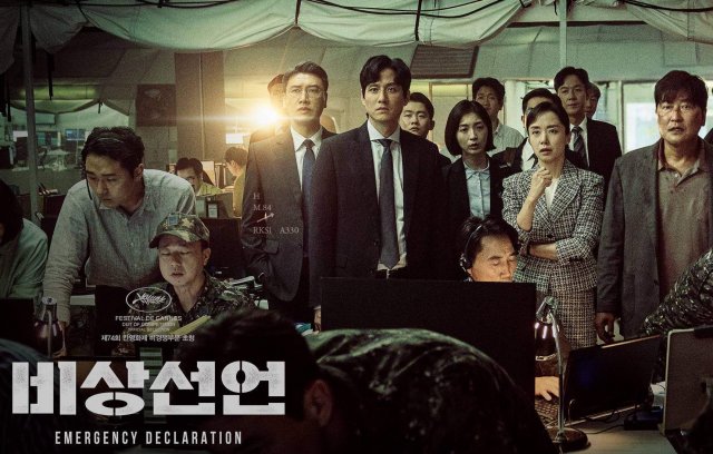 Emergency-Declaration-Korean-Movie (4)