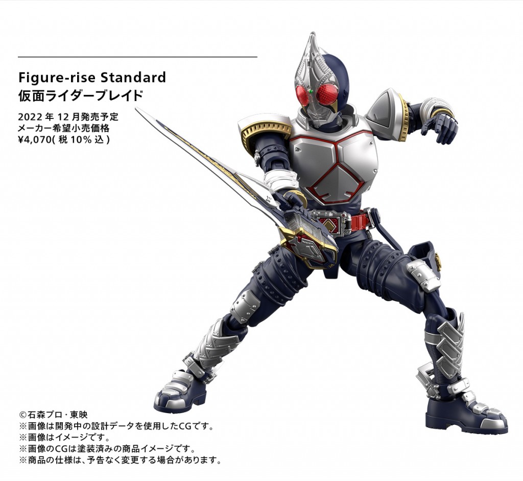 FIGURE-RISE STANDARD KAMEN RIDER BLADE (9)