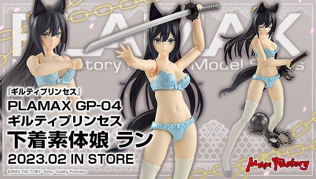 PLAMAX GP-04 GUILTY PRINCESS UNDERWEAR BODY GIRL RAN