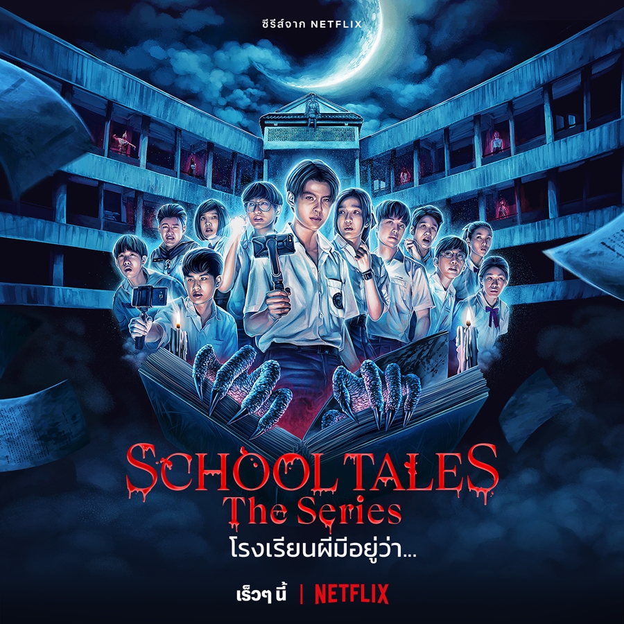 TH_School Tales The Series Key Art 01