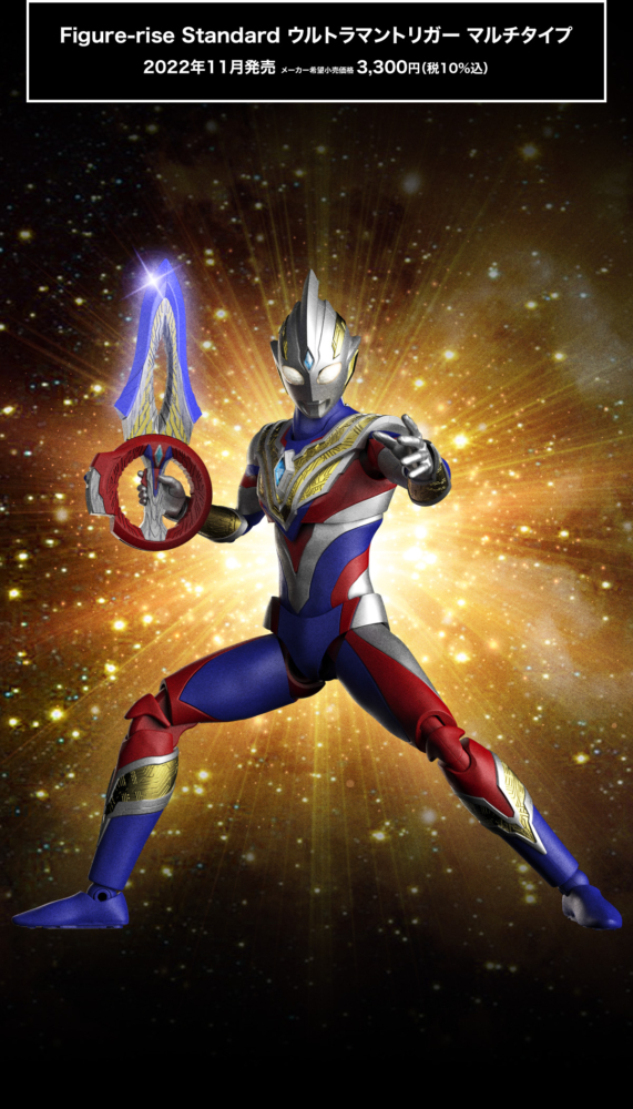 figure-rise-standard-ultraman-trigger-multi-type (4)