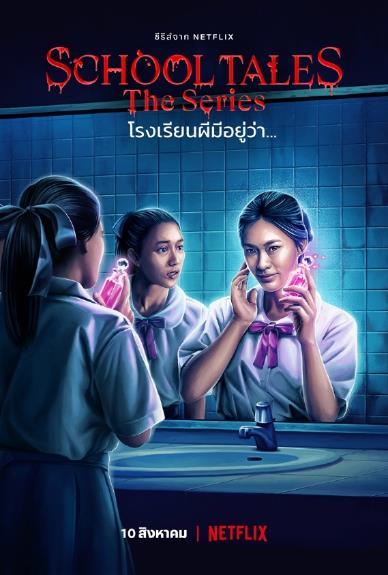 school-tales-the-series-netflix (3)