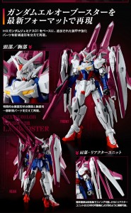 GundamLO Booster  (24)