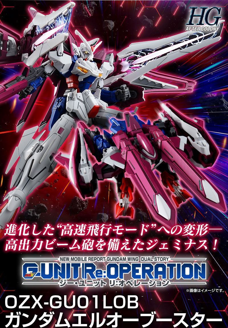 GundamLO Booster  (25)