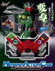 henshin-action-case-double-driver (1)