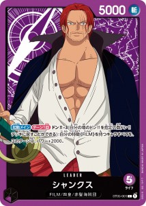 one-piece-card-game-st05-starter-deck-film-edition (4)