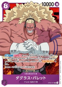 one-piece-card-game-st05-starter-deck-film-edition (8)