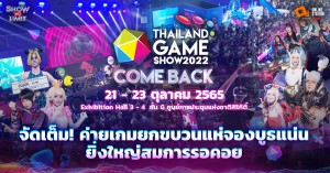 thailand-game-show-2022