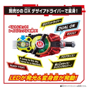 Kamen Rider GEATS Toy  (20)