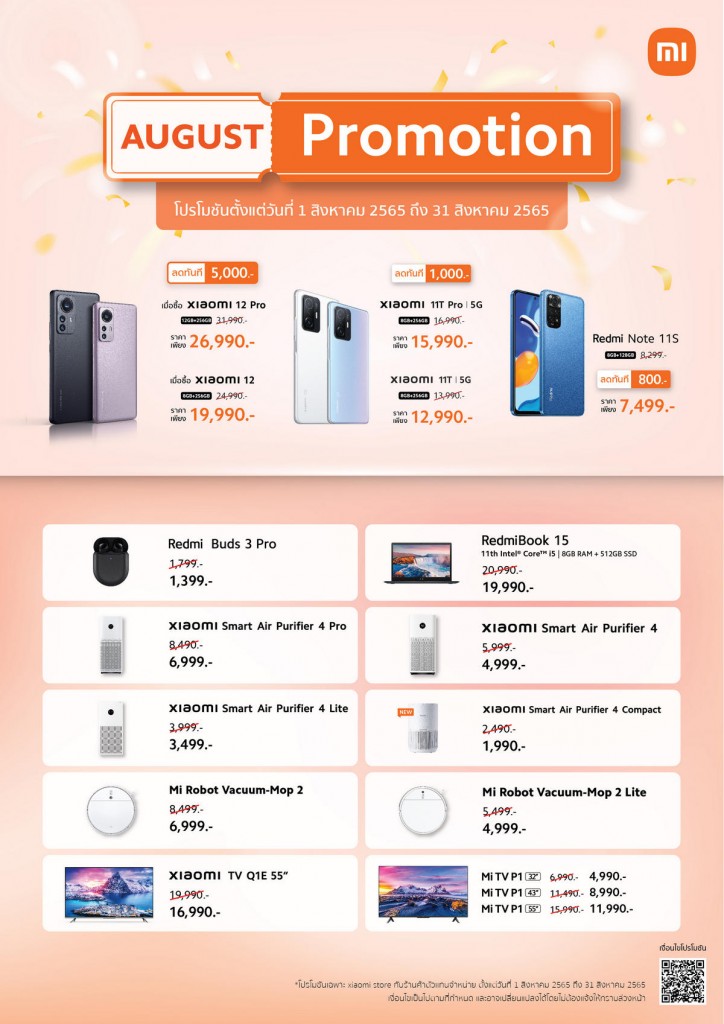 Xiaomi  August Promotion Sales Poster_02 (1)