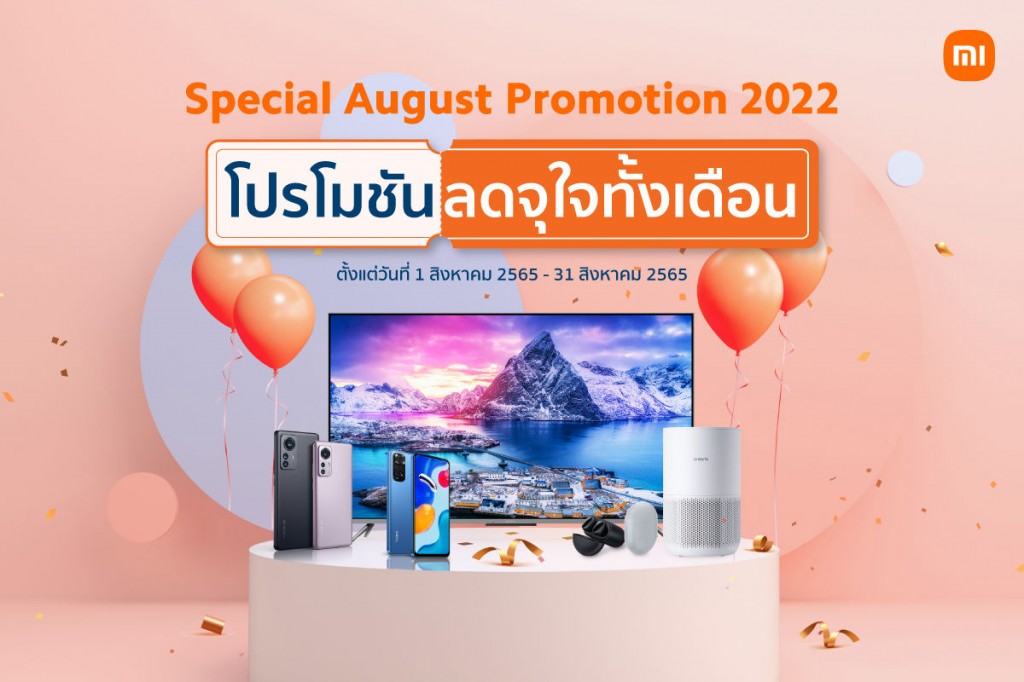 Xiaomi  August Promotion Sales Poster_02 (3)