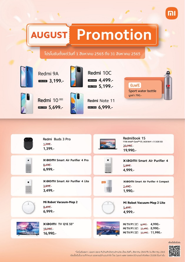 Xiaomi  August Promotion Sales Poster_02 (5)