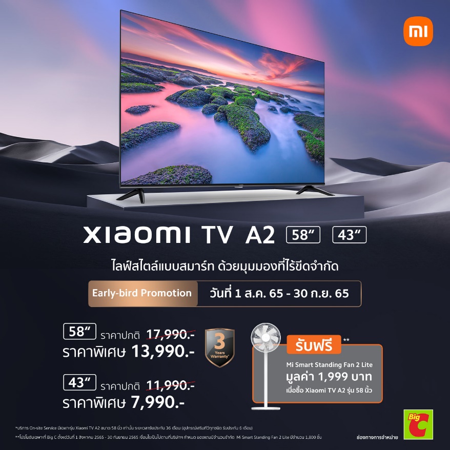 Xiaomi TV A2