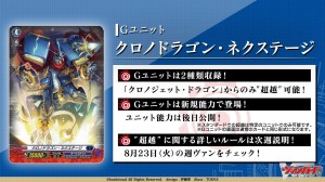 cardfight-vanguard-special-series-03-stride-deckset-chronojet (3)