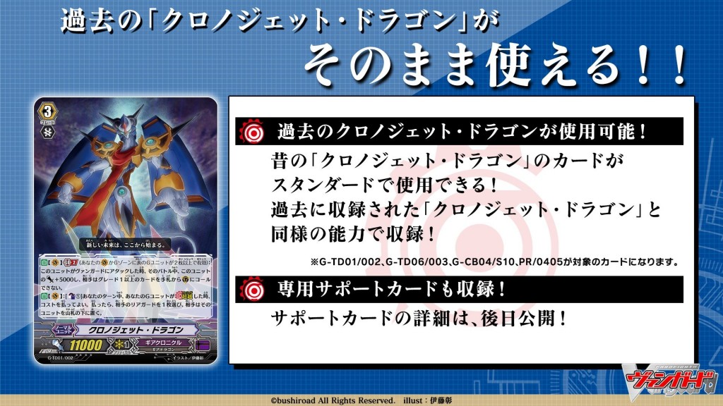 cardfight-vanguard-special-series-03-stride-deckset-chronojet (5)