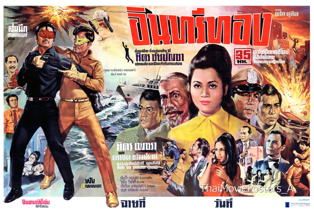 the-red-eagle-thai-classic-hero (3)