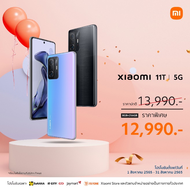 xiaomi-11t (2)