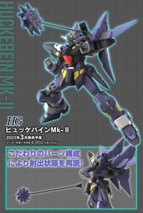 Bandai HG  Super Robot Taisen OG - RTX-010 Huckebein MK-II  (5)