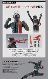 FIGURE-RISE STANDARD Shin Kamenrider (6)