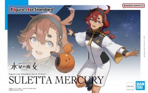 Figure-rise Standard - Suletta Mercury (1)