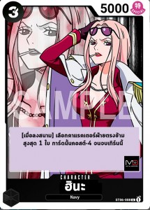 One piece card game  ST06 – Marine  (3)