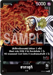 One piece card game  ST06 – Marine  (4)